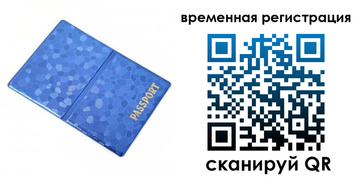 прописка гарантия в Калининградской области