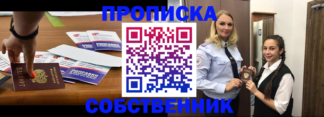 временная регистрация адрес в Калининградской области