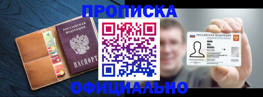 временная регистрация собственник в Калининградской области