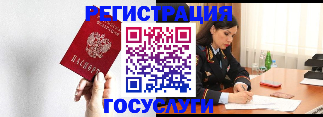прописка для военкомата в Калининградской области