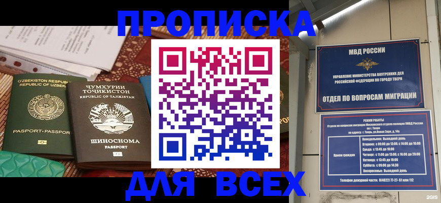 временная регистрация гарантия в Калининградской области