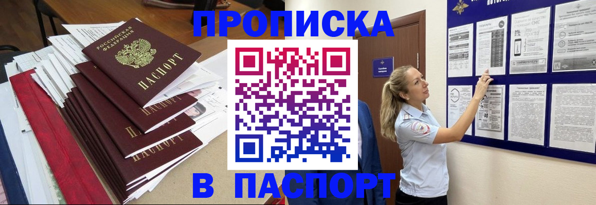 временная регистрация в Калининградской области