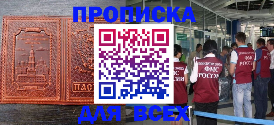 временная регистрация надежно в Калининградской области