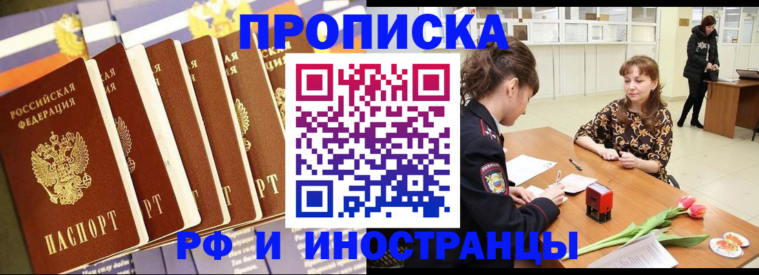 где прописаться в Калининградской области